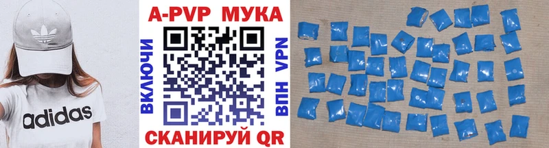 Alfa_PVP мука  купить  цена  Ильский 